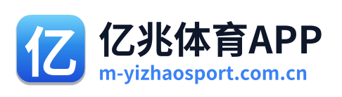 亿兆体育APP